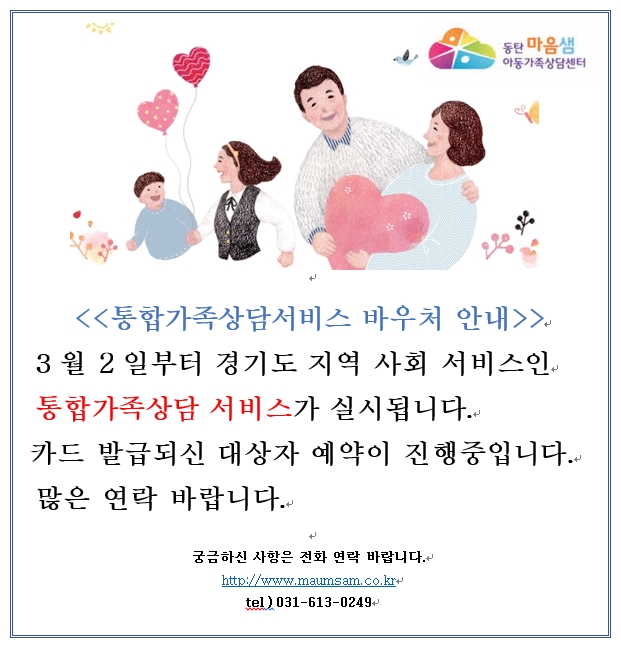 마음샘 - 홍보.jpg